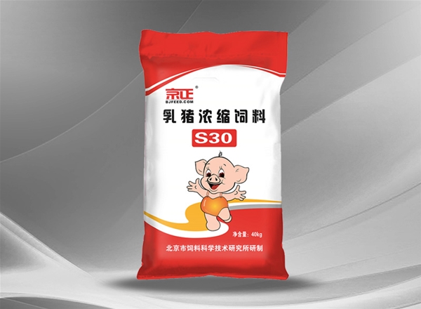 乳猪浓缩饲料 S30